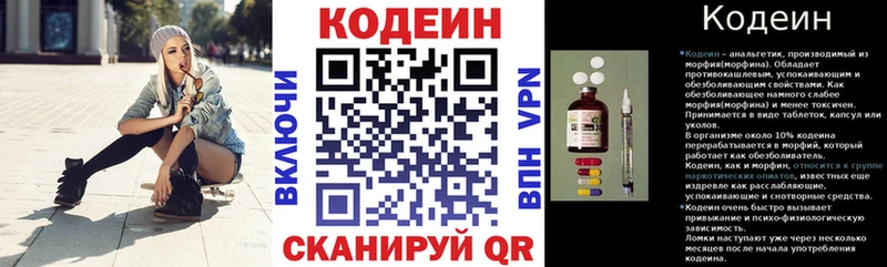 Codein Purple Drank  Купить где  Бахчисарай 