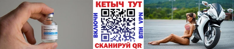 КЕТАМИН VHQ  Купить закладки  Бахчисарай 