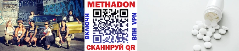 Купить  Бахчисарай  Метадон мёд 