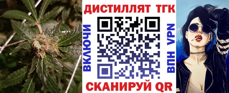 Купить  Бахчисарай  ТГК THC oil 