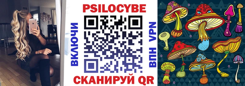 Псилоцибиновые грибы ЛСД Бахчисарай